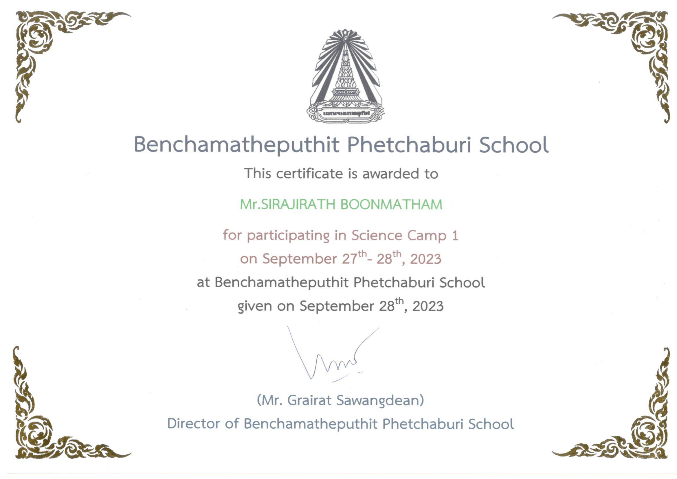 Benchama Camp 2023-1 Participation Camp Certificate