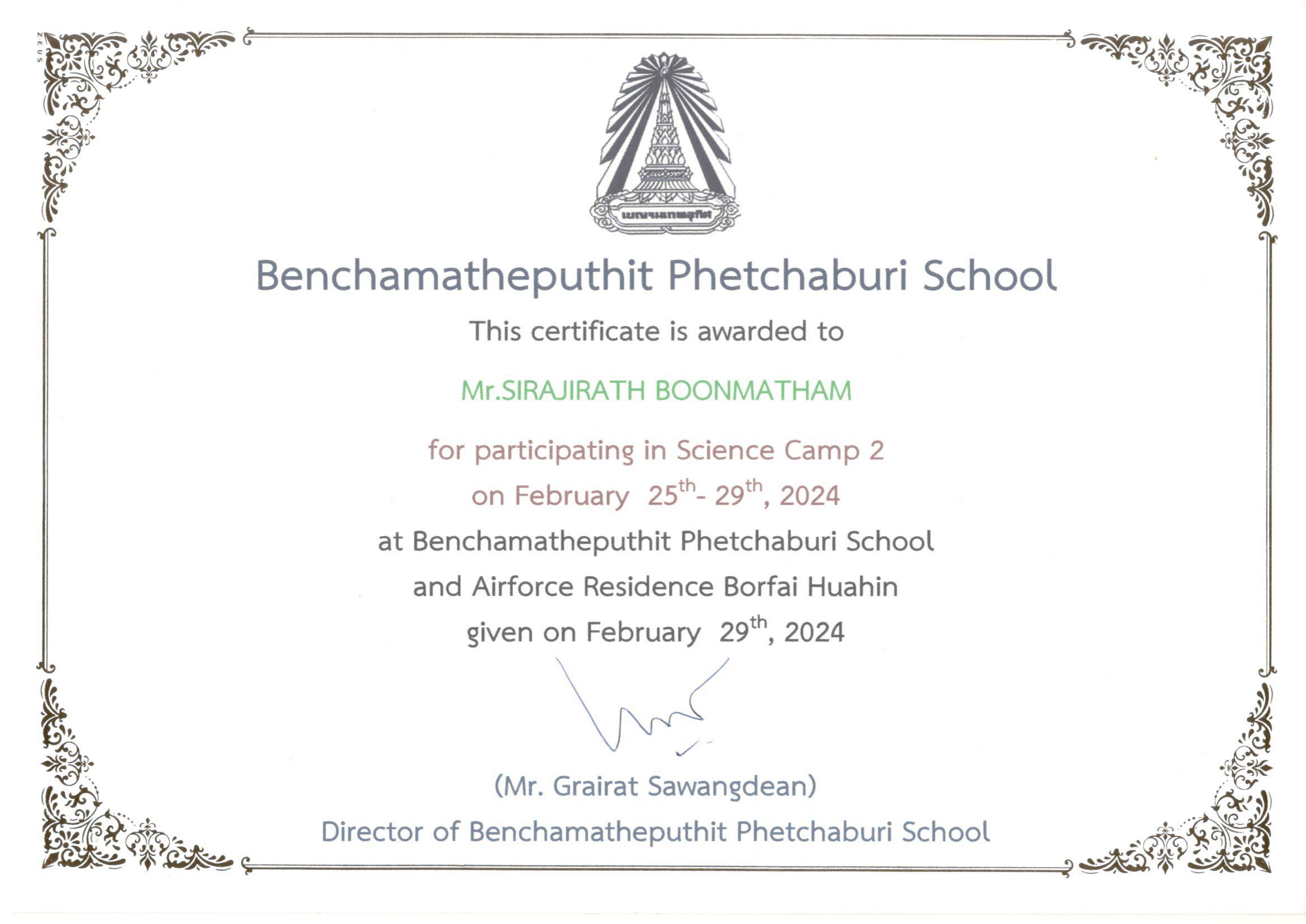 Benchama Camp 2023-2 Participation Camp Certificate