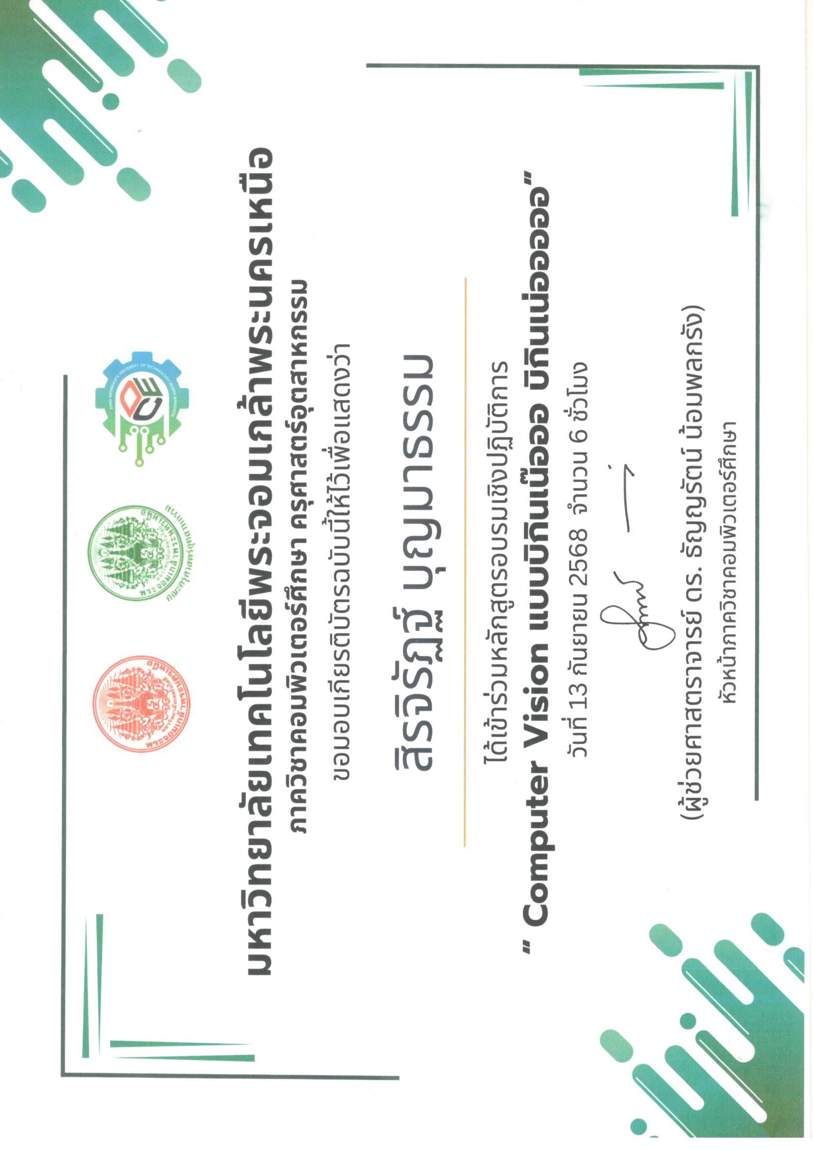 Data Mining Training Certificate